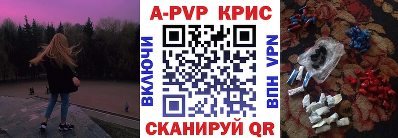Альфа ПВП крисы CK  Лебедянь 