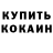 ТГК THC oil Iamuktamov _