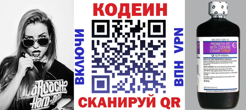 дарк нет как зайти Лебедянь Кодеиновый сироп Lean напиток Lean (лин) хочу