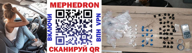 Мефедрон mephedrone  Лебедянь 