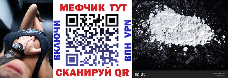 Мефедрон мука Лебедянь