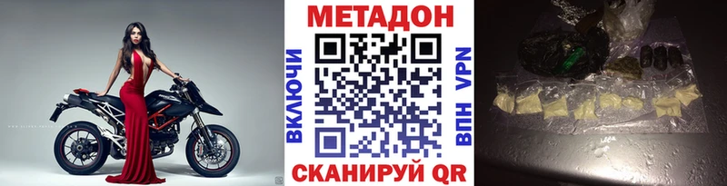 Метадон кристалл  Лебедянь 
